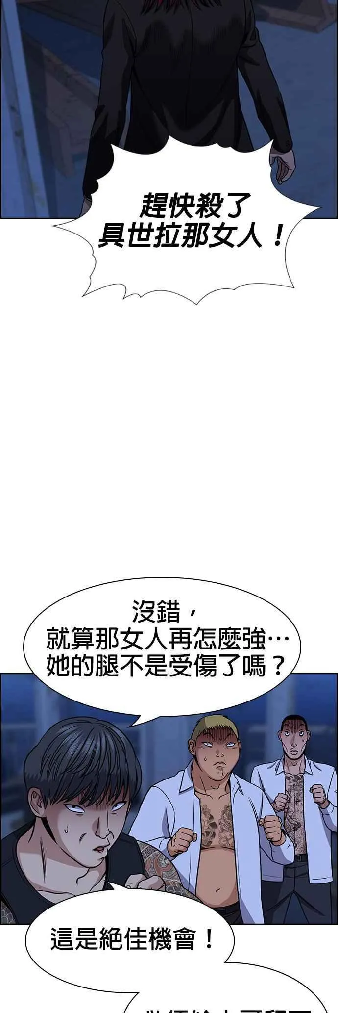 第145话 第2页