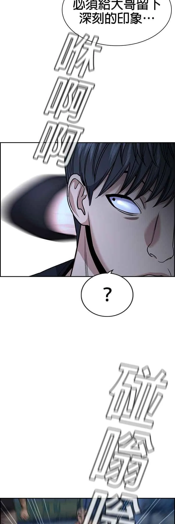 第145话 第3页