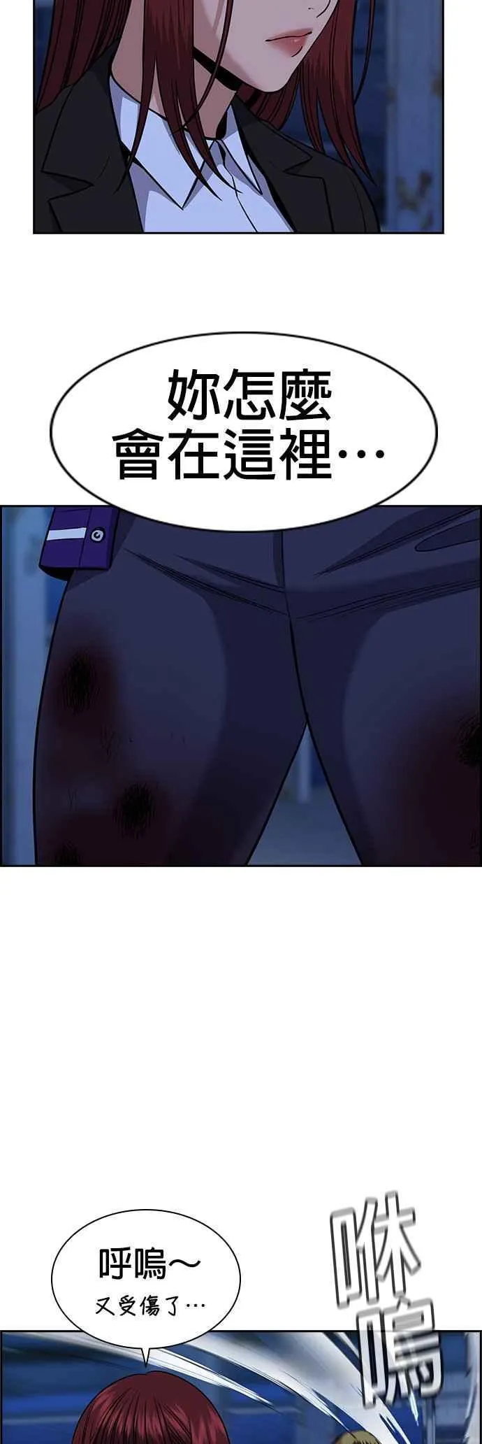 第145话 第8页