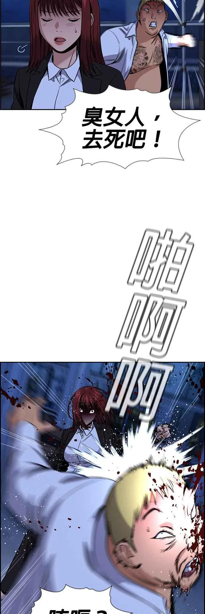 第145话 第9页