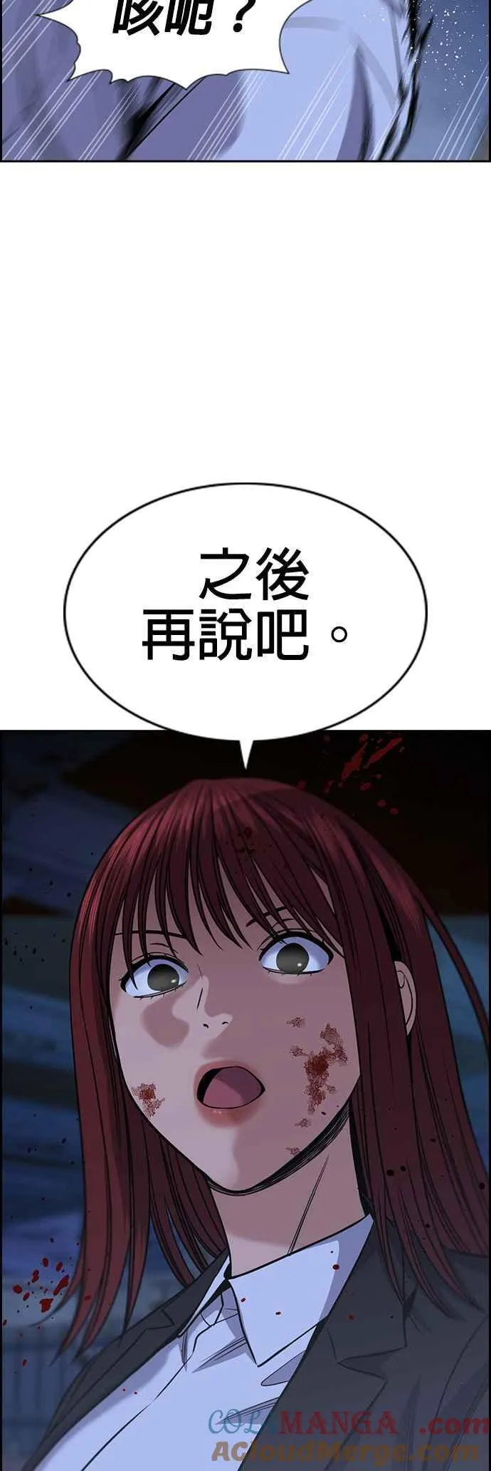 第145话 第10页