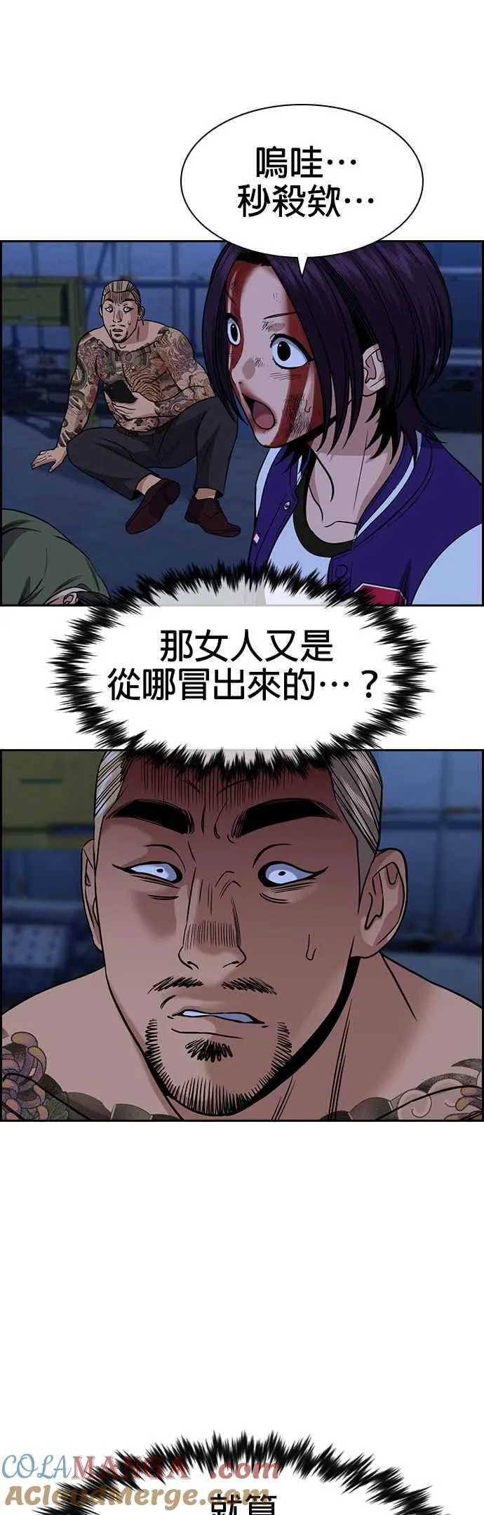 第145话 第13页