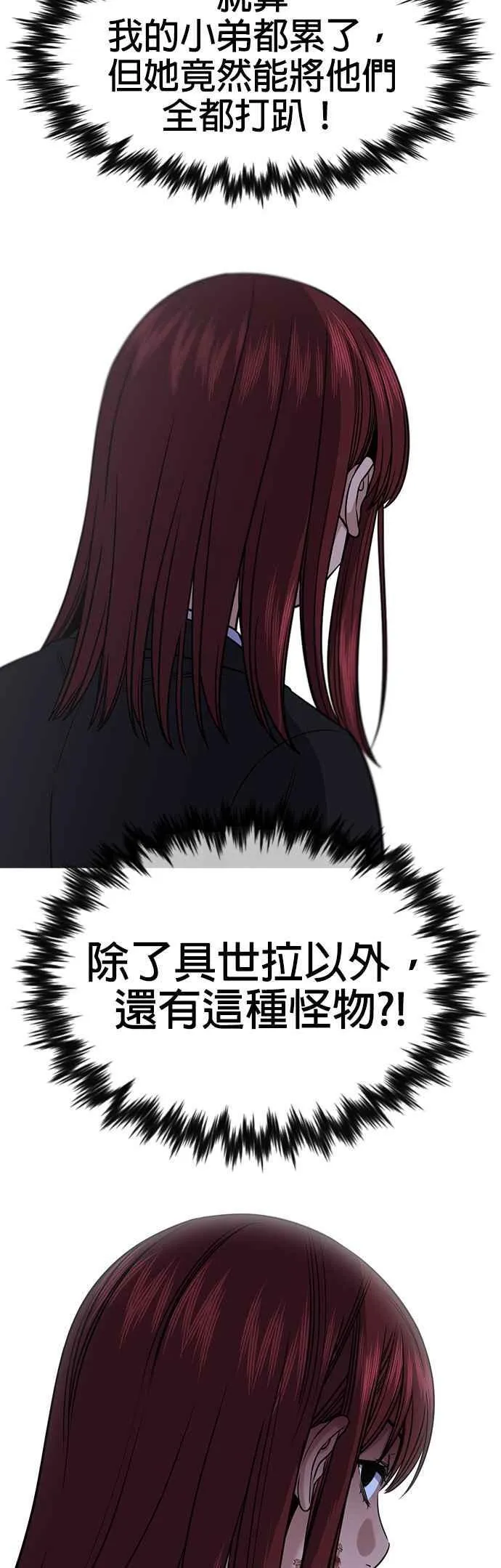 第145话 第14页