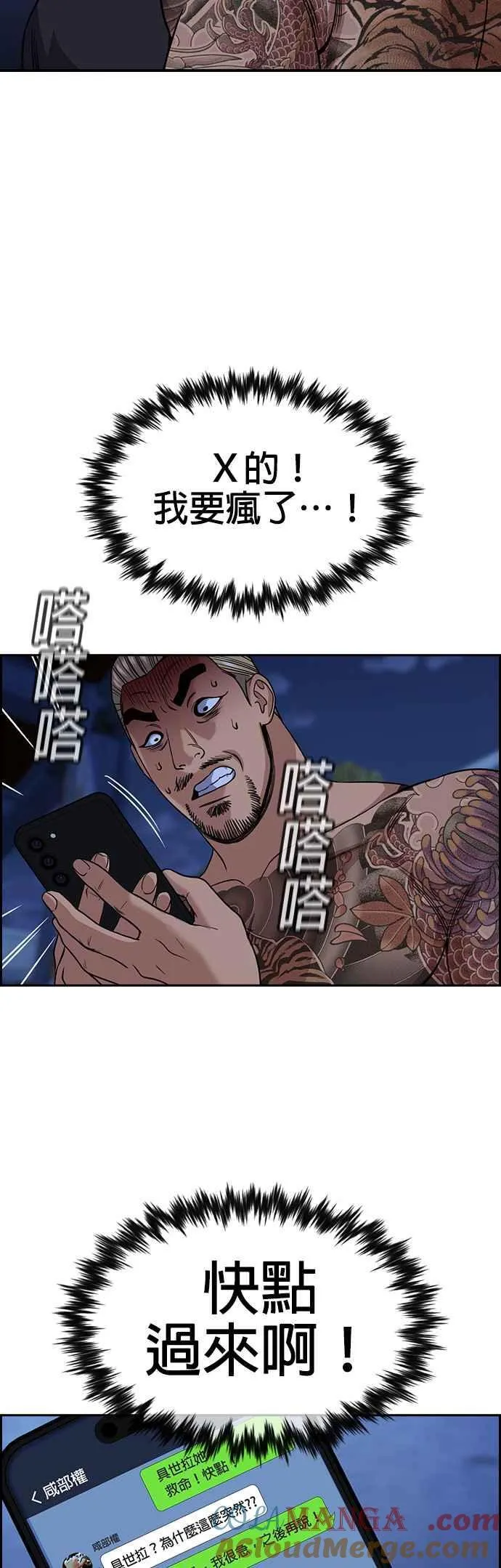 第145话 第16页