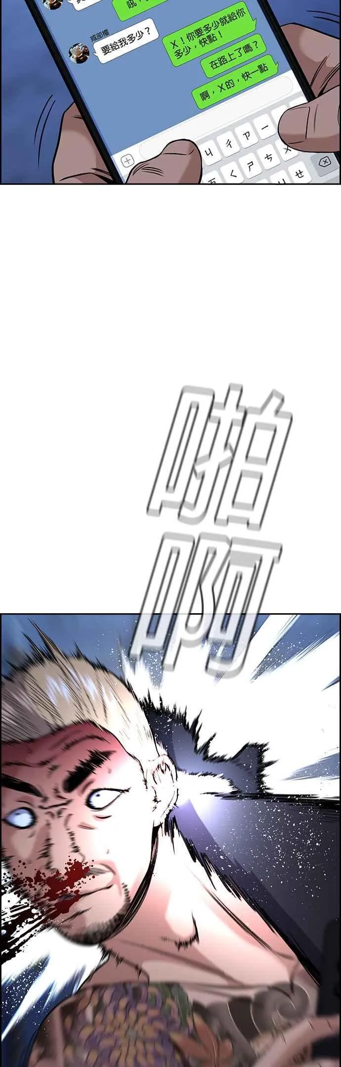 第145话 第17页