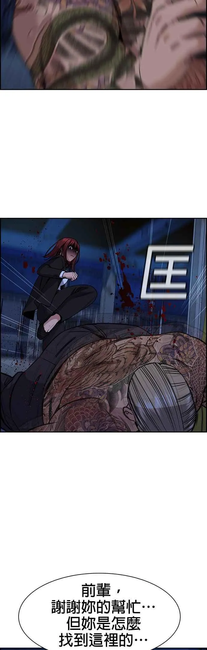 第145话 第18页