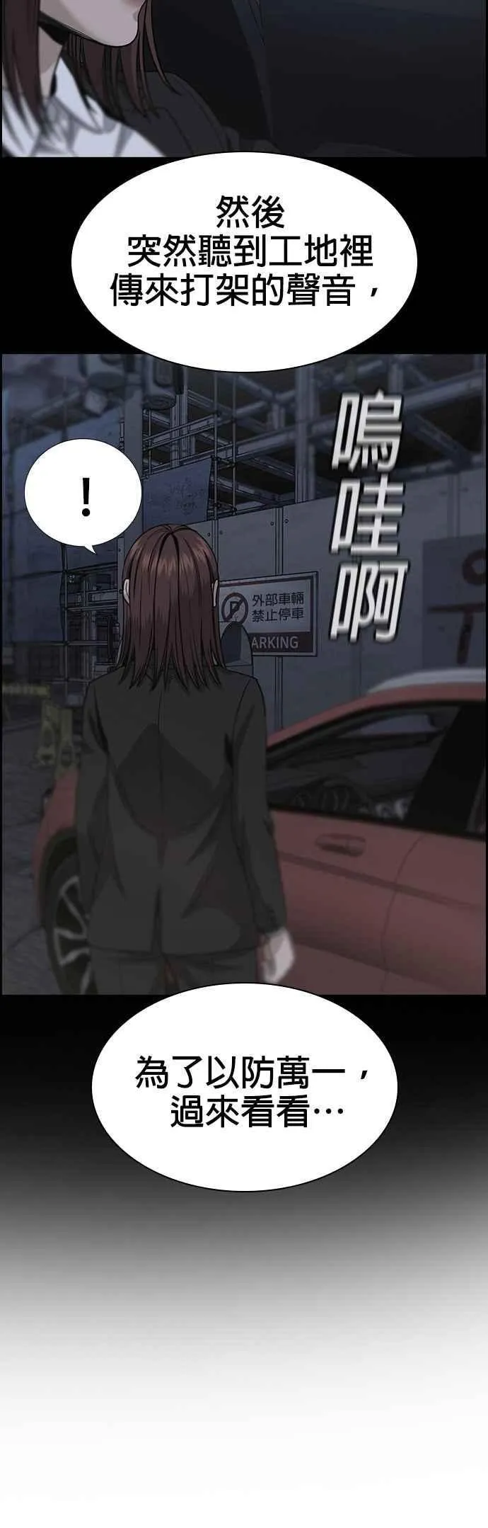 第145话 第20页