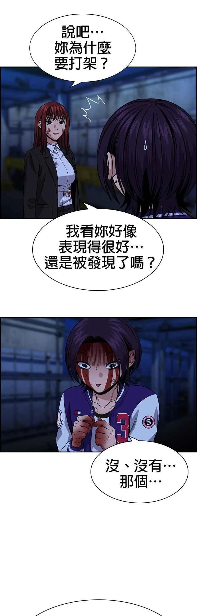 第145话 第21页