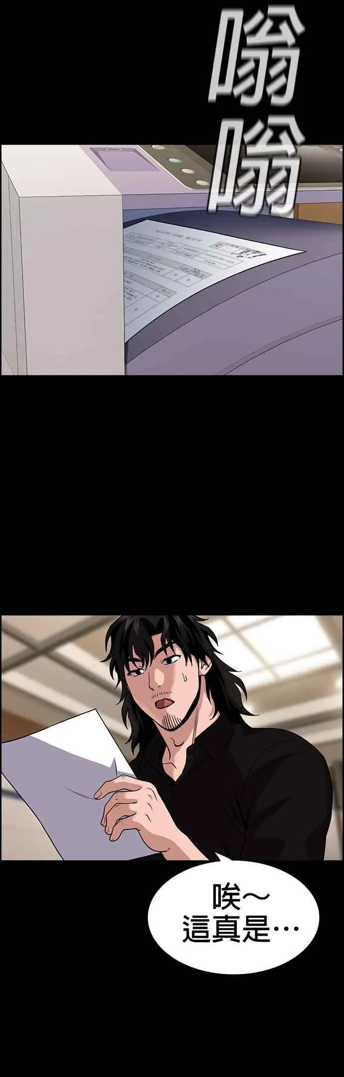 第145话 第23页