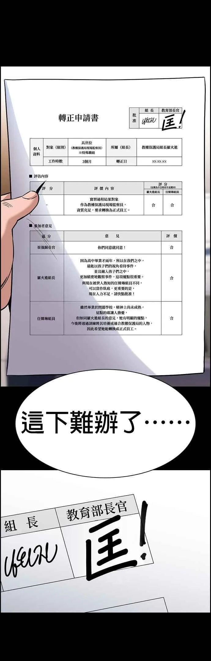 第145话 第24页