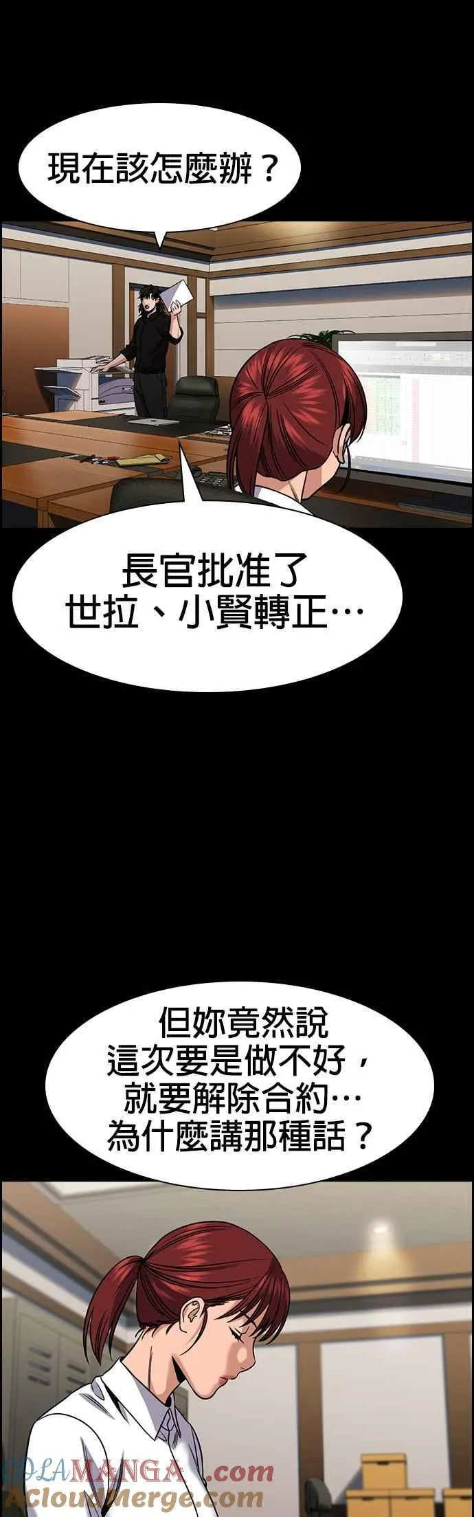 第145话 第25页