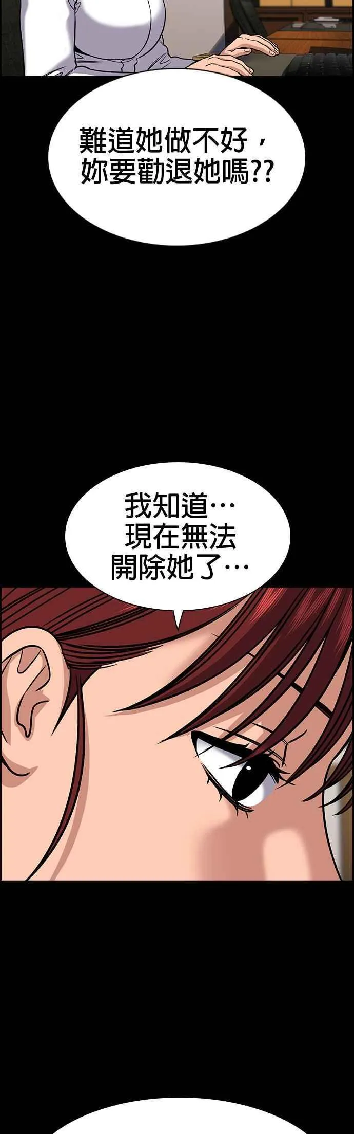第145话 第26页