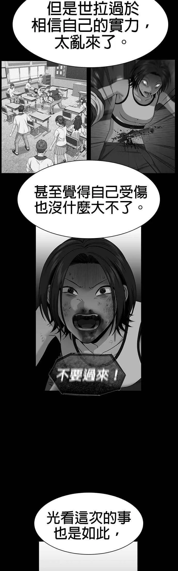第145话 第27页