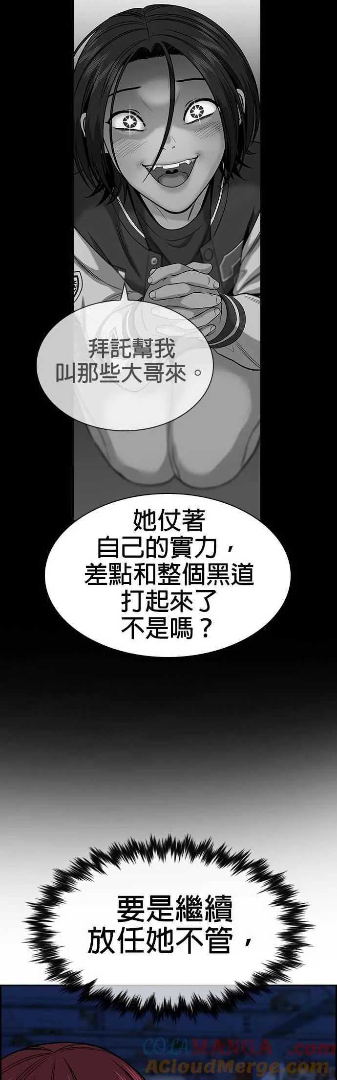 第145话 第28页