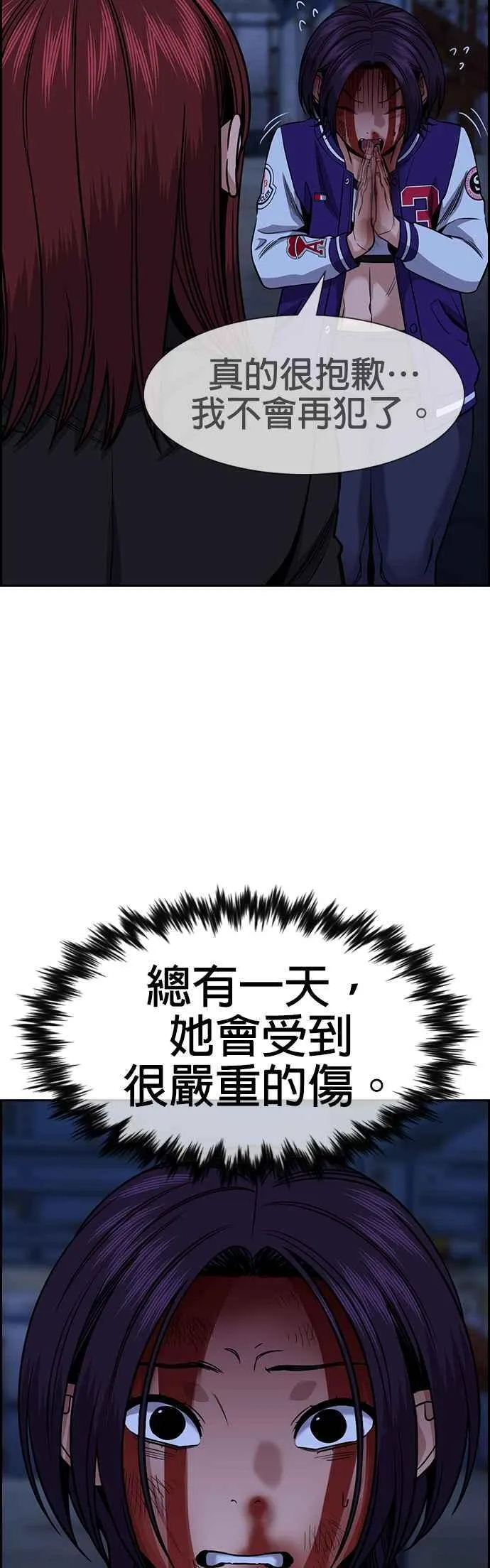 第145话 第29页