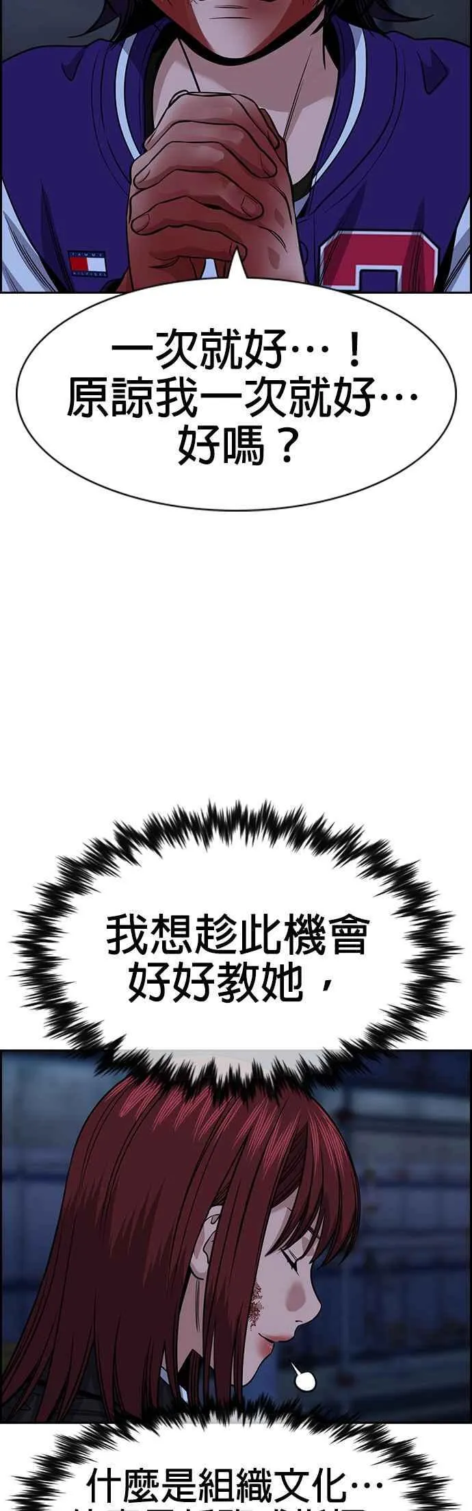 第145话 第30页