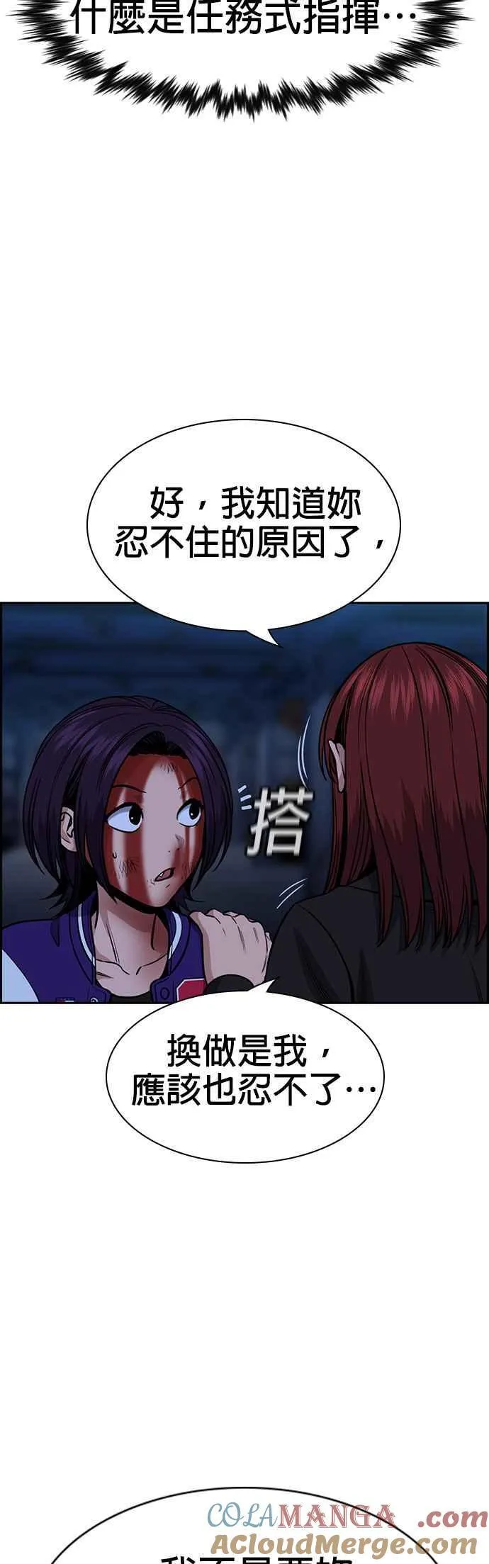 第145话 第31页