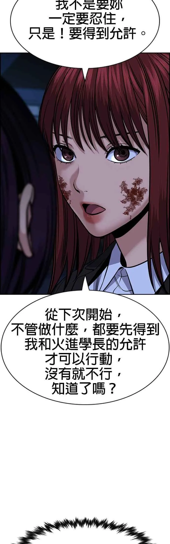 第145话 第32页