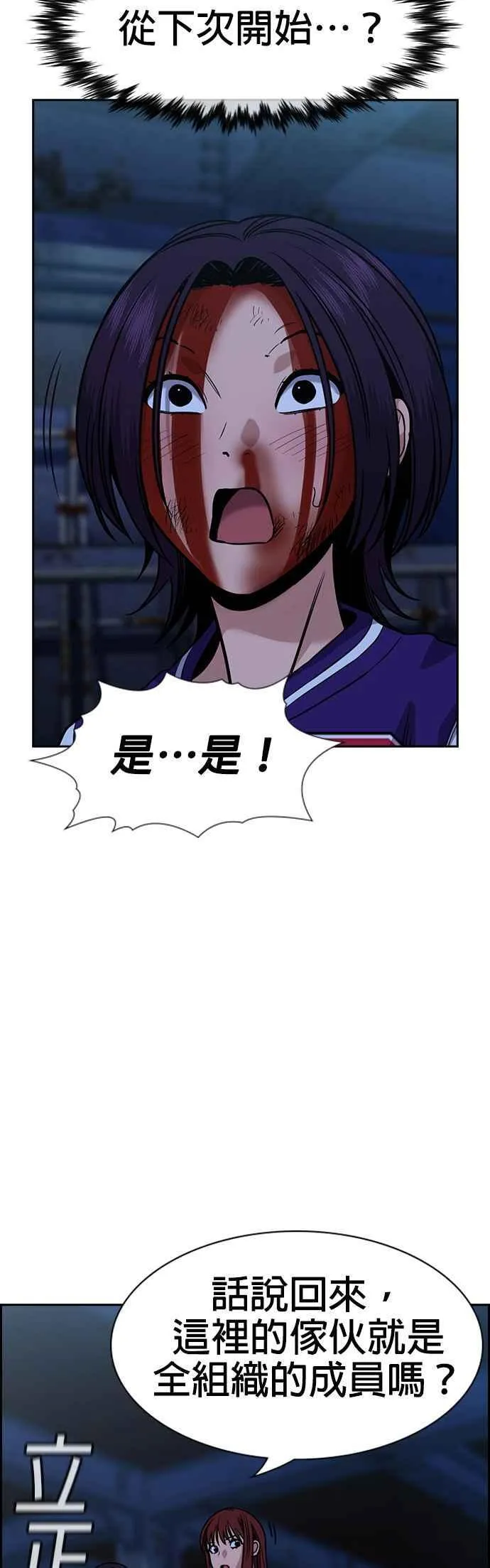 第145话 第33页