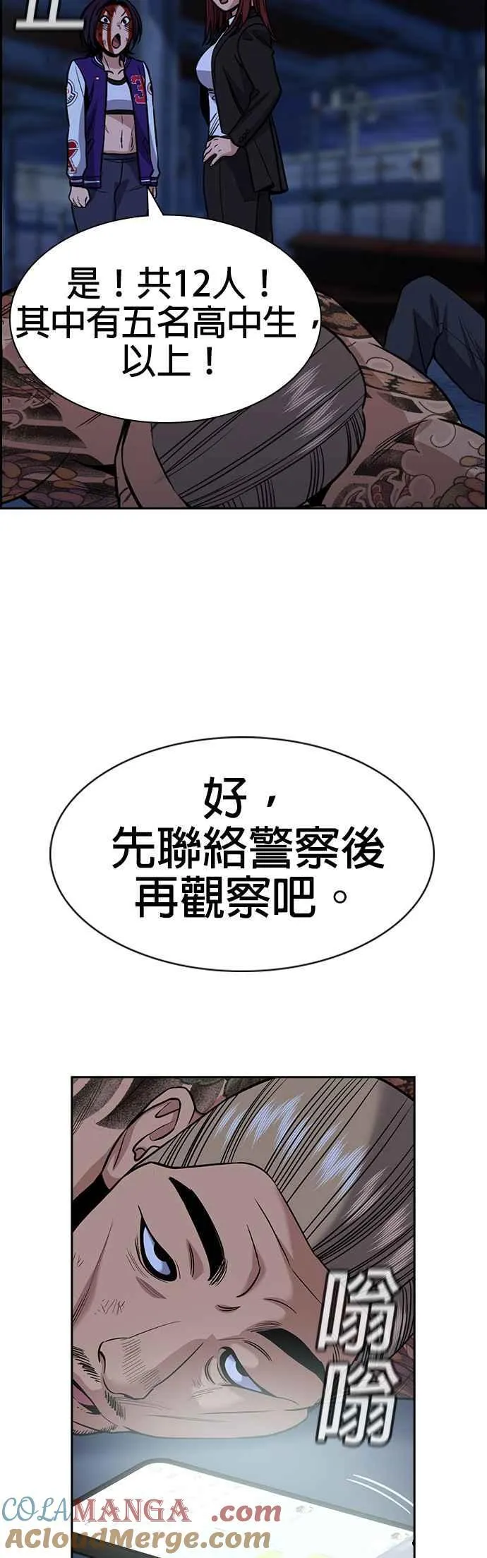 第145话 第34页