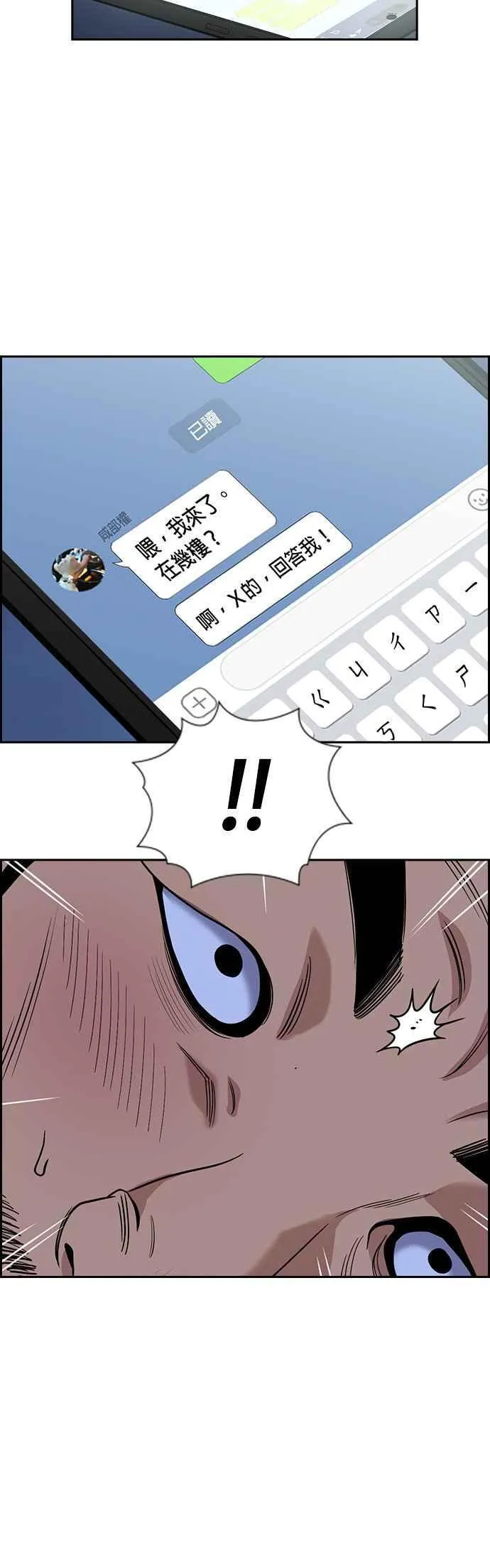 第145话 第35页