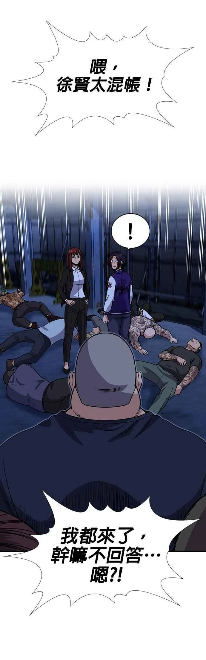 第145话 第36页