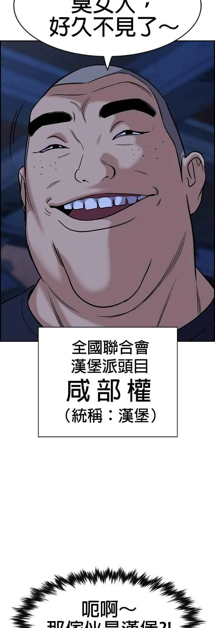 第145话 第38页