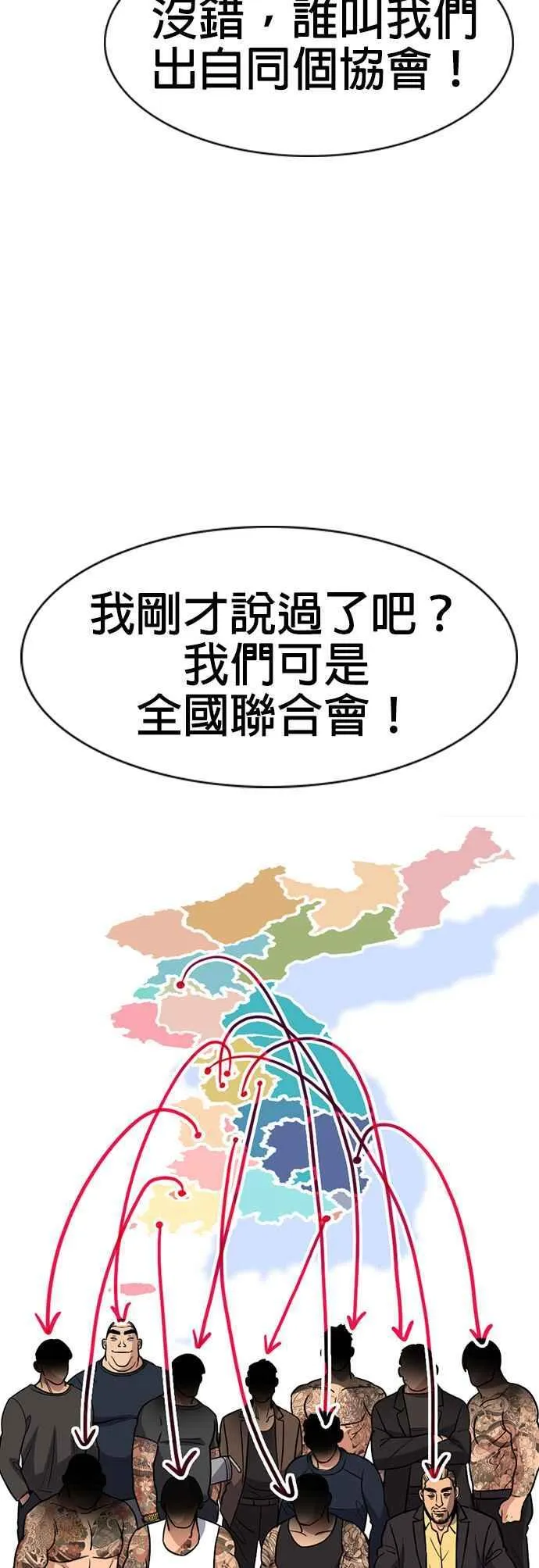 第145话 第42页