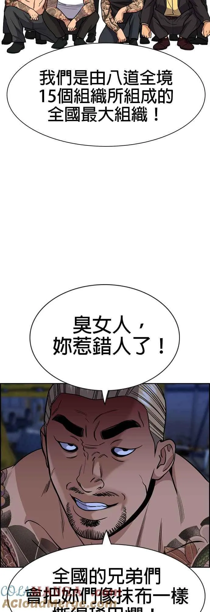 第145话 第43页