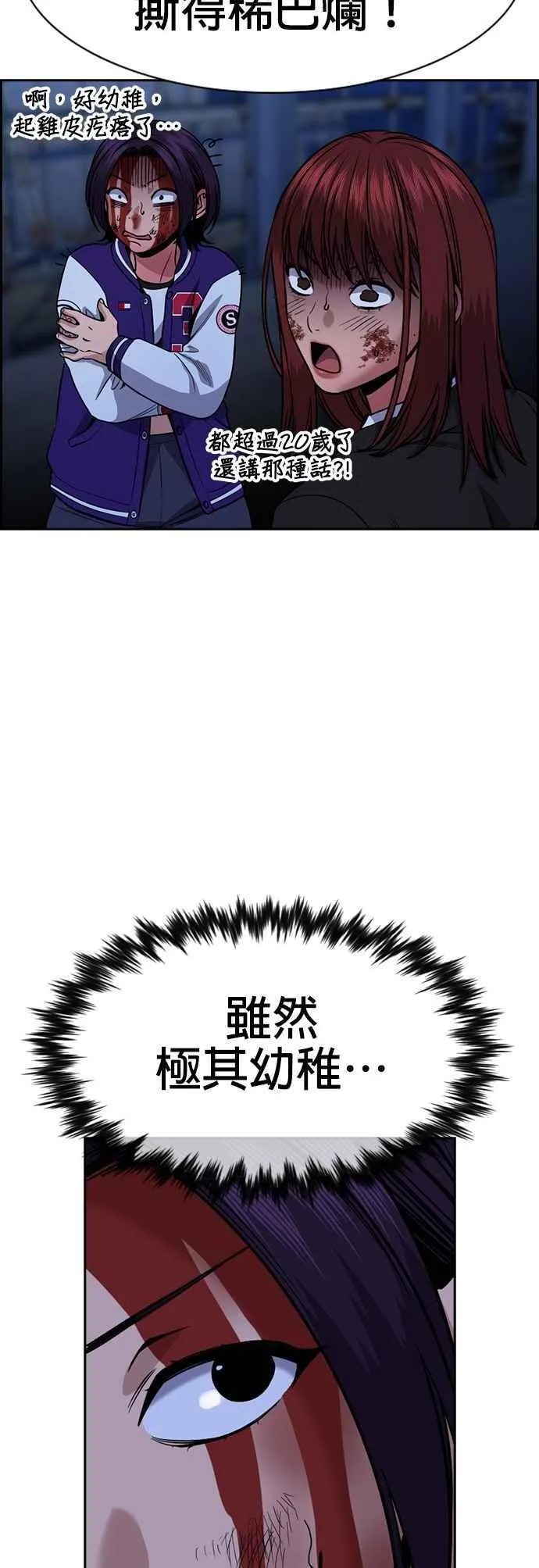 第145话 第44页
