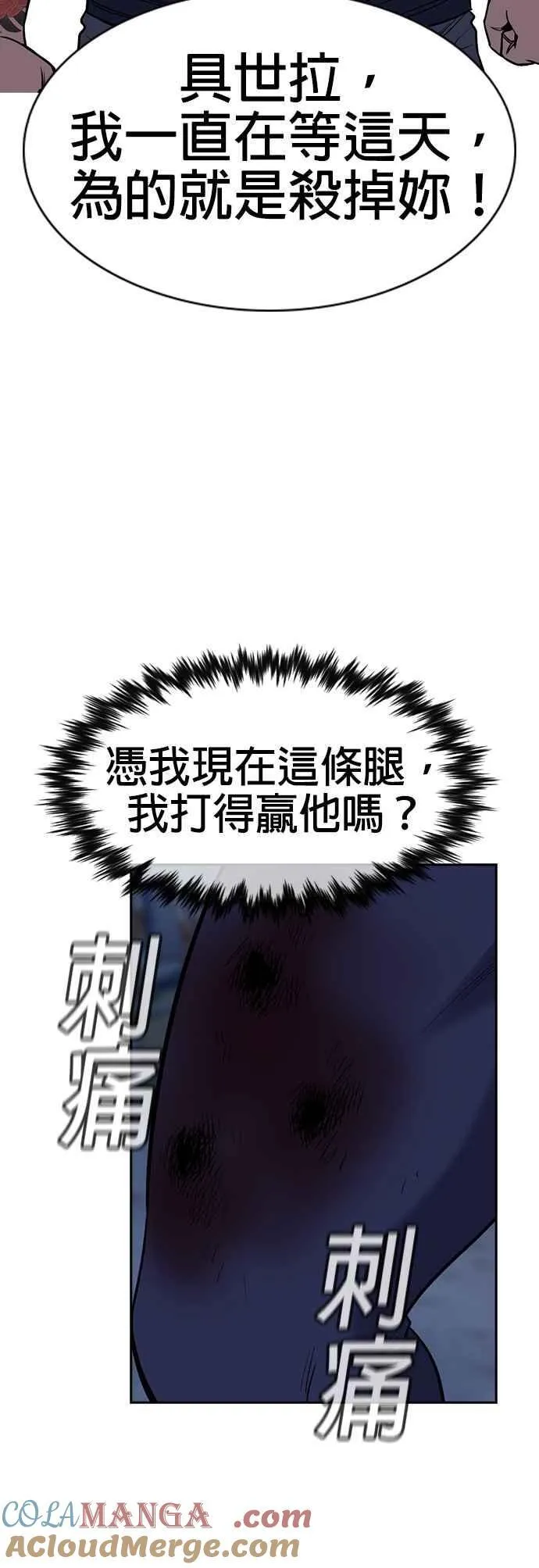 第145话 第46页