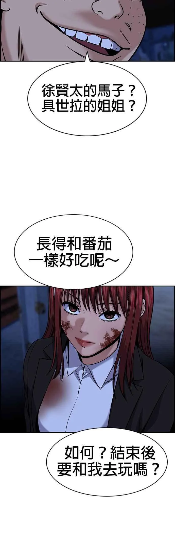 第145话 第51页