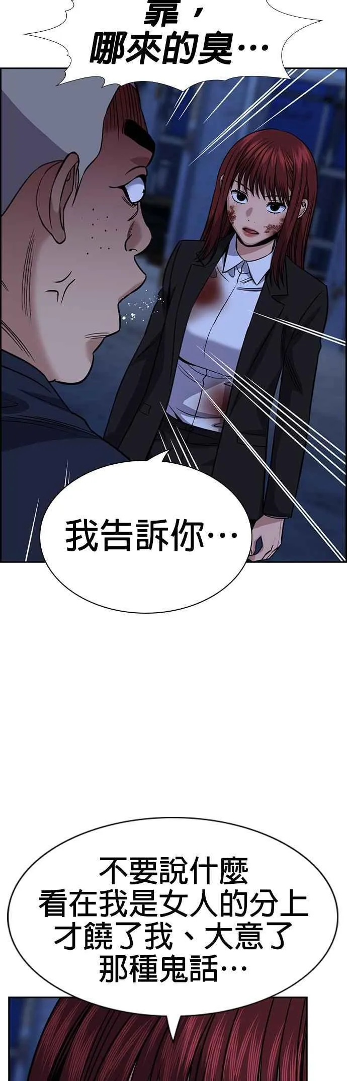第145话 第53页