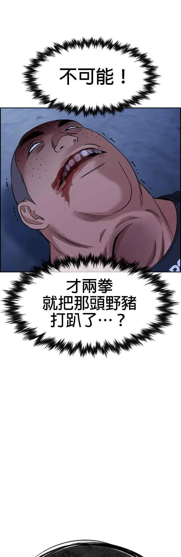 第145话 第63页