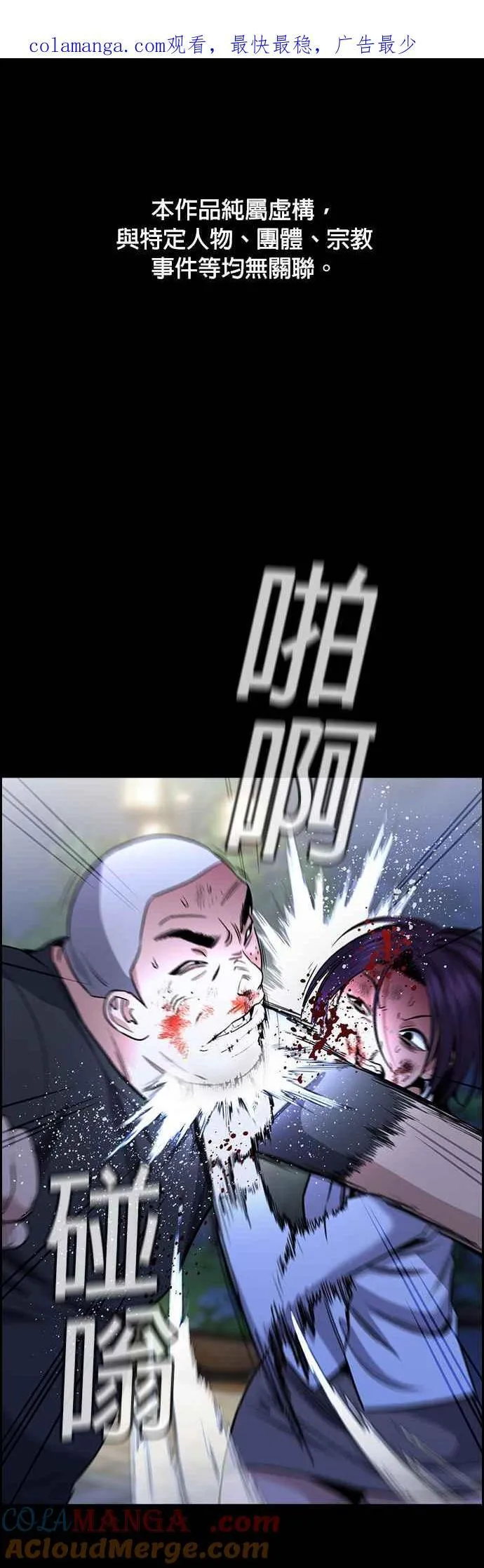 第146话 第1页