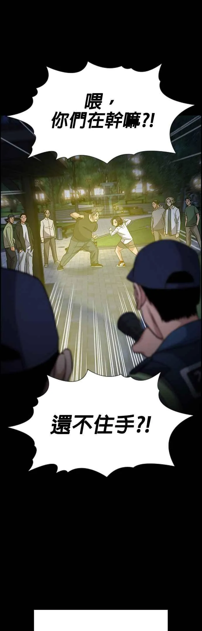 第146话 第3页