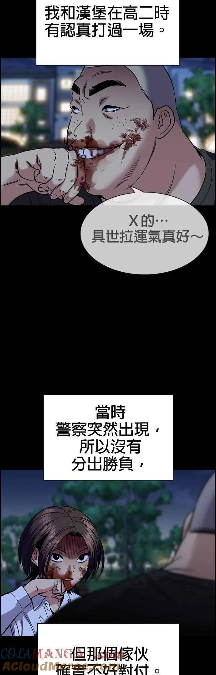 第146话 第4页