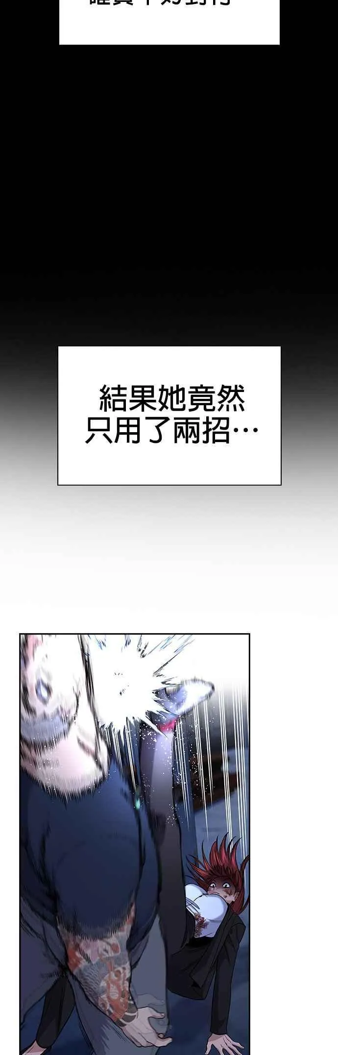 第146话 第5页
