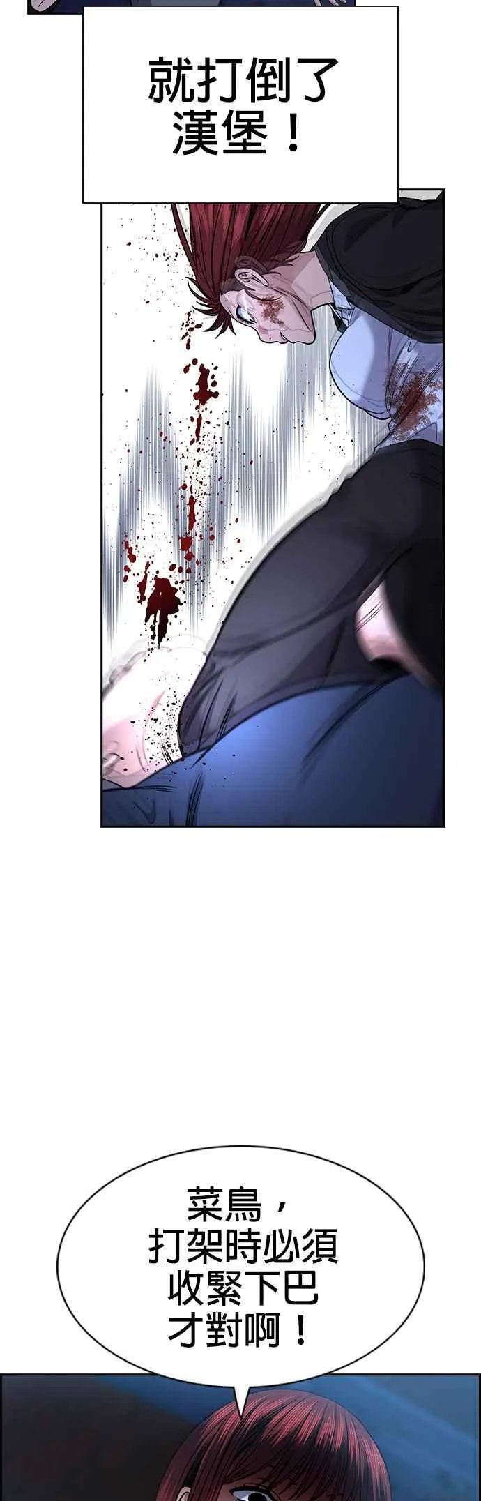 第146话 第6页