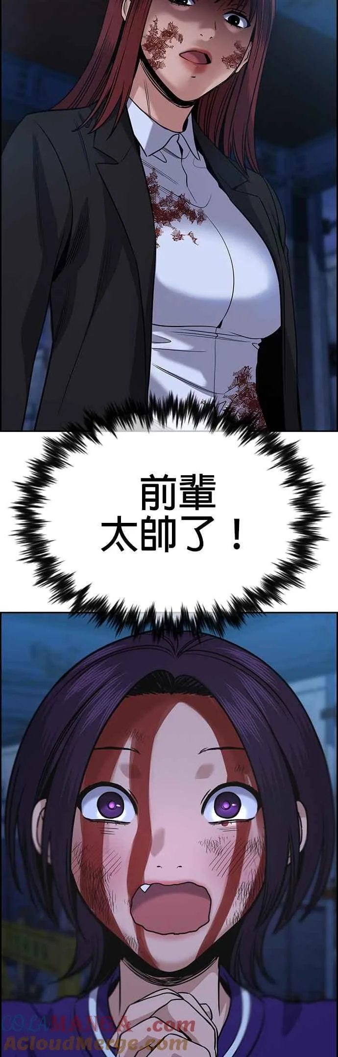 第146话 第7页