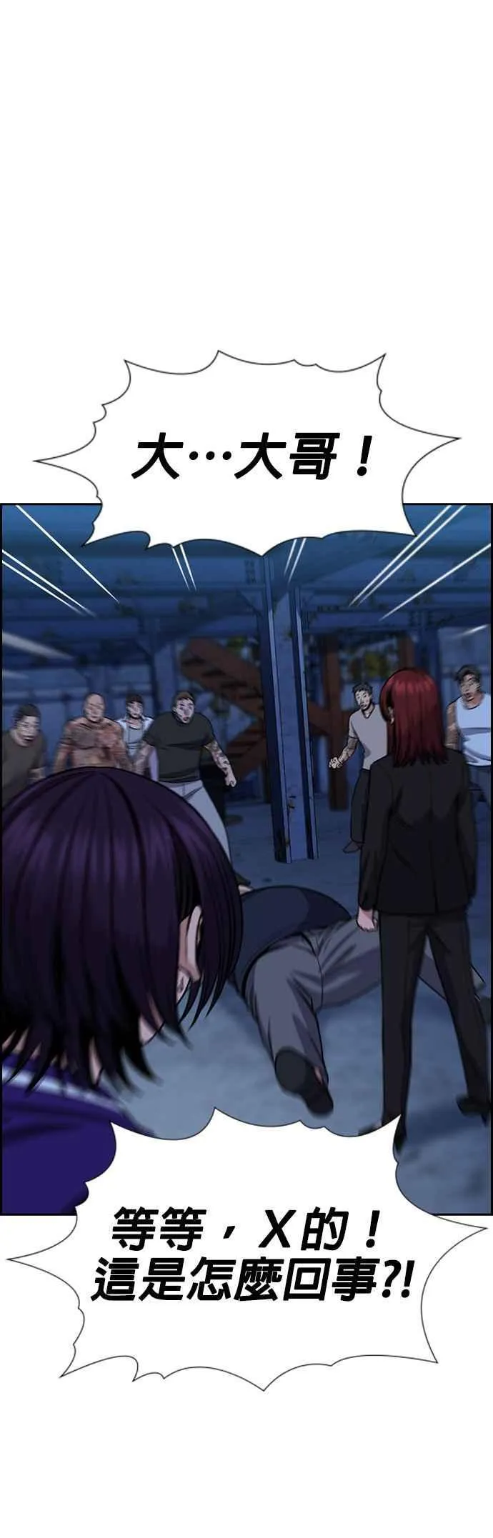 第146话 第9页