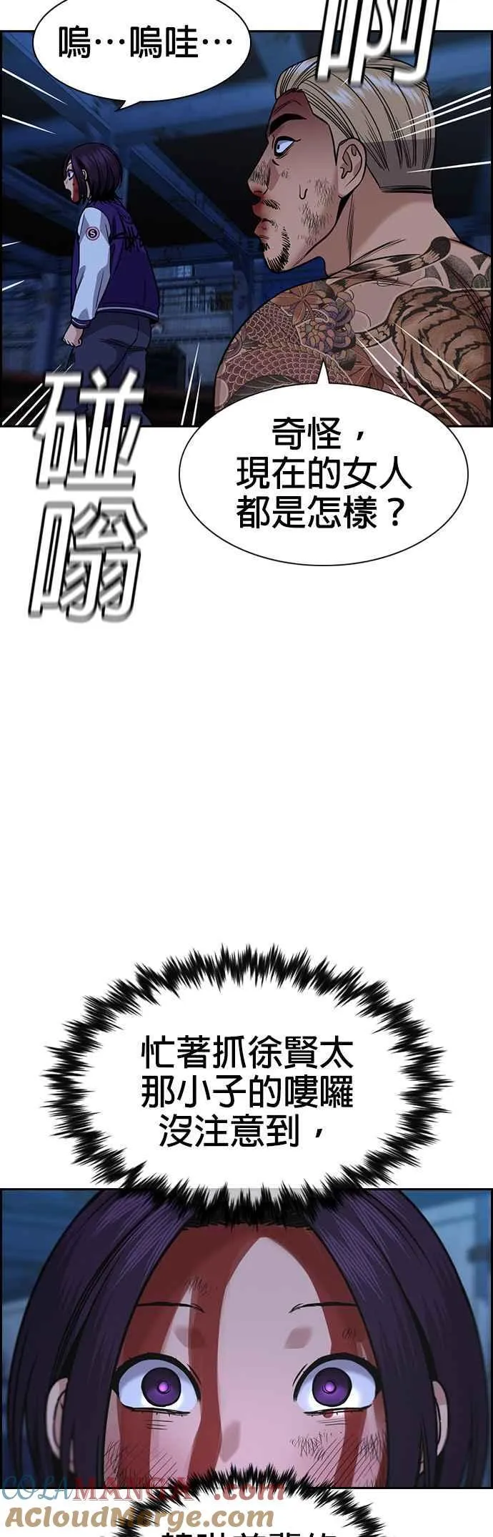 第146话 第13页