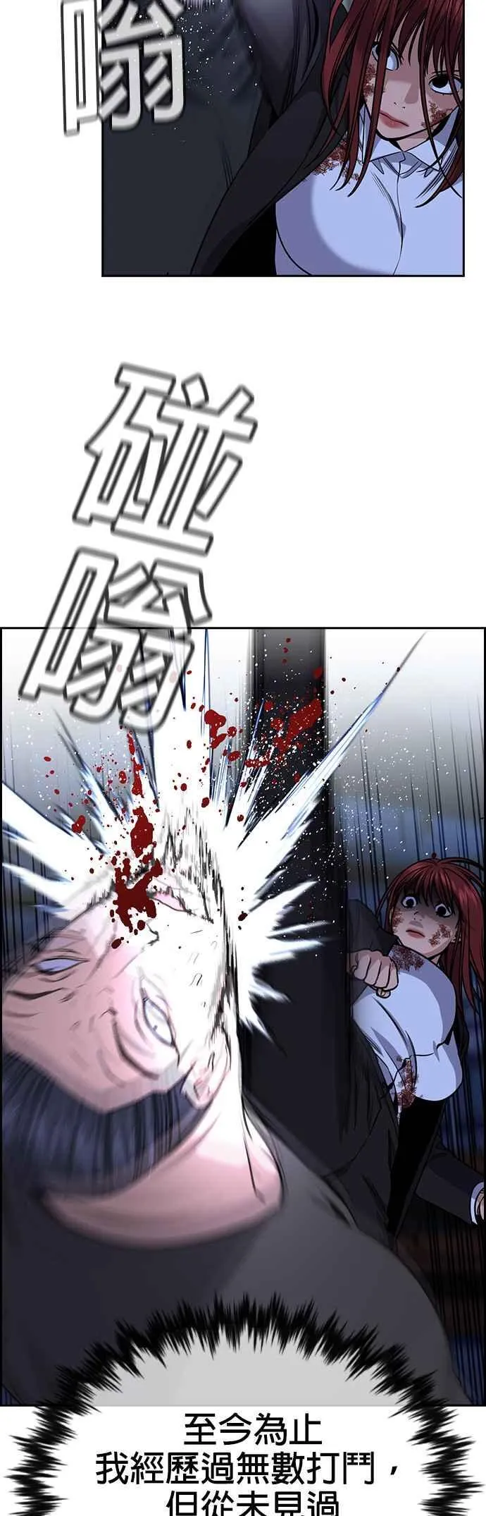 第146话 第15页