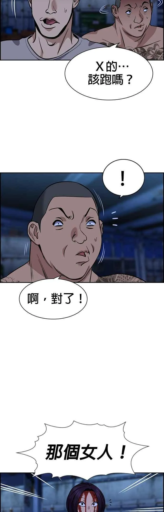 第146话 第18页