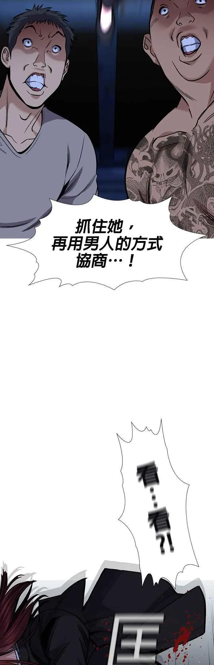 第146话 第23页