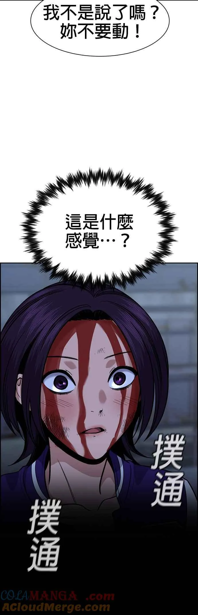 第146话 第25页