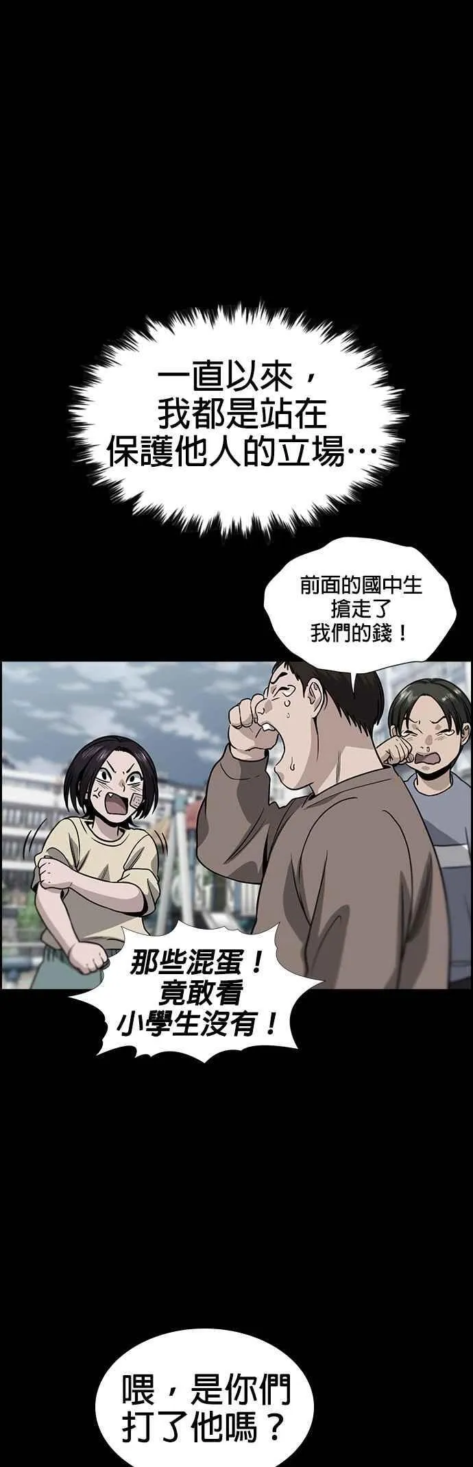 第146话 第26页