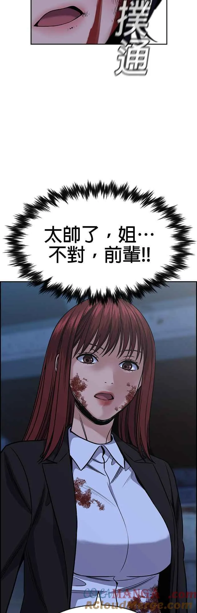 第146话 第28页