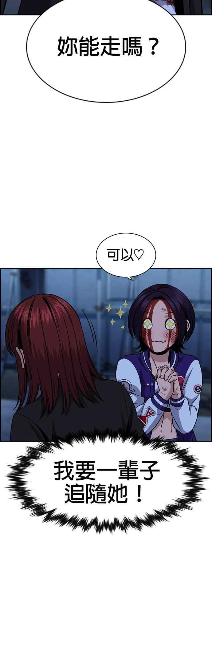 第146话 第29页