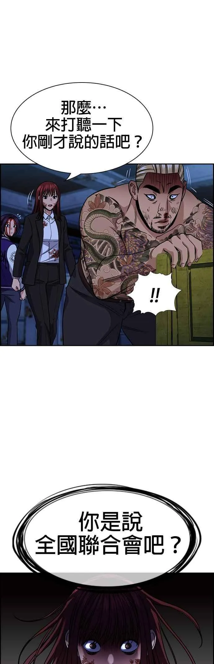 第146话 第30页
